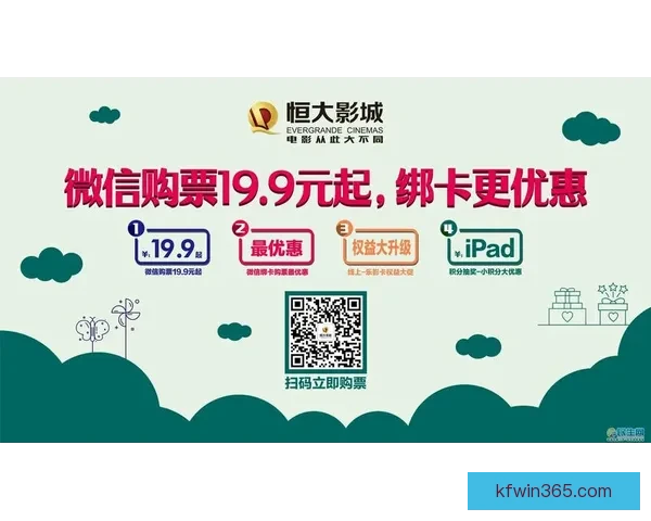 世界杯竞猜新用户专享福利大放送，注册即享超值礼包和奖金奖励